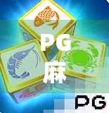 PG麻将胡了三，从上头到上瘾，我们到底在玩什么？