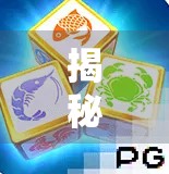 揭秘麻将胡了2隐藏玩法，从新手到高手的进阶攻略，你真的了解这款游戏吗？