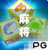 麻将胡了2打几分？别再被胡牌分忽悠了！教你算清每一分背后的真相！