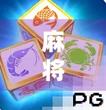 麻将胡了怎么中大奖？别再只盯着牌桌，真正的大奖藏在牌外！