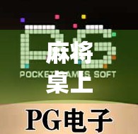 麻将桌上胡了一块钱，却爆出了人生最大奖！这波操作太狠了！